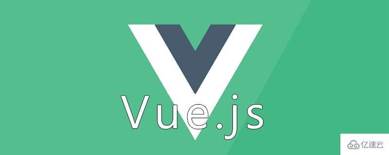 Vue.js实现条件渲染的方法