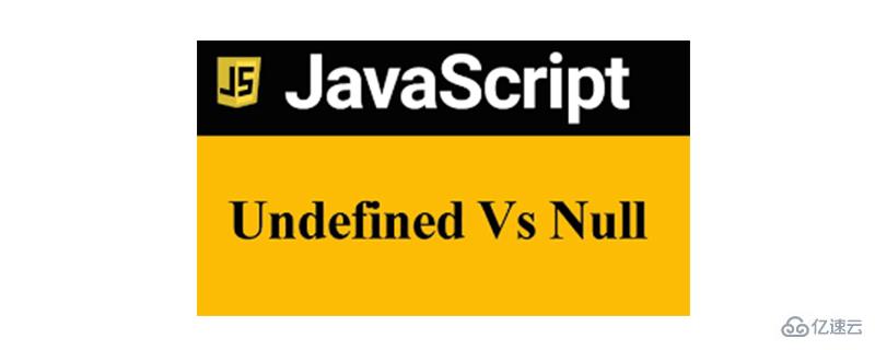 javascript中undefined和null有哪些區(qū)別