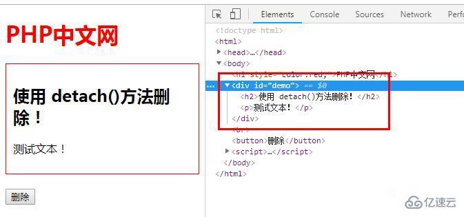 jQuery删除元素remove()、detach()和empty()的对比分析