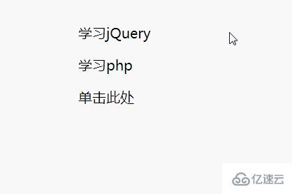 jQuery的insertAfter()方法的使用示例