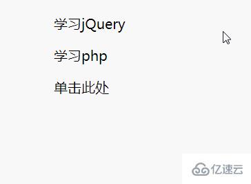 jQuery的insertBefore()方法如何使用？