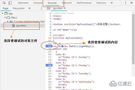 使用浏览器调试JS代码的方法