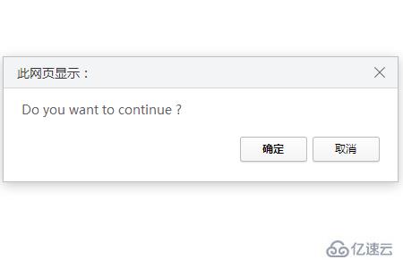 如何使用confirm方法