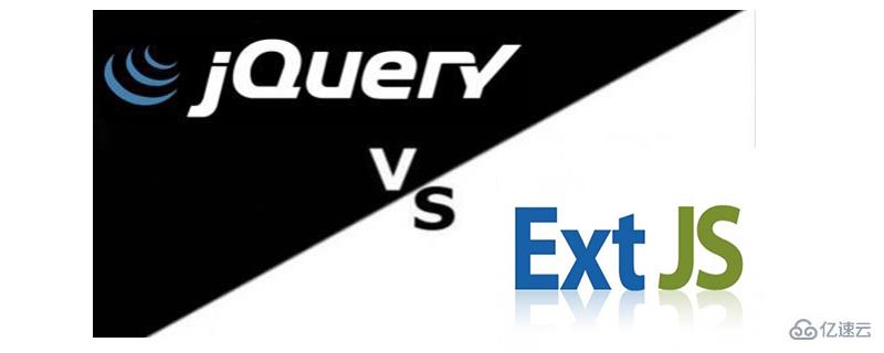 ExtJS和jQuery之间有什么区别