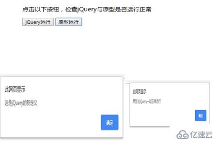 實現jQuery無沖突模式的方法