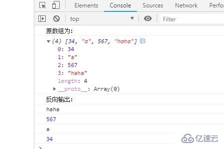 JavaScript反向输出数组元素的方法