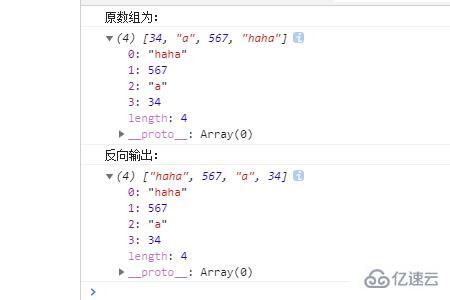 JavaScript反向输出数组元素的方法