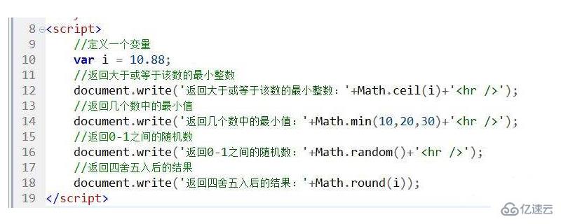 JavaScript实现数据四舍五入的方法有哪些