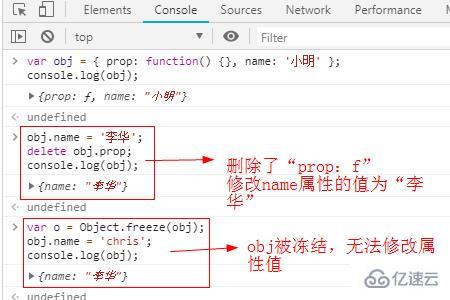 JavaScript中Object.freeze()的使用方法