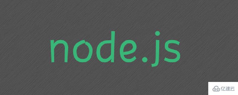 node.js中Path的确认方法