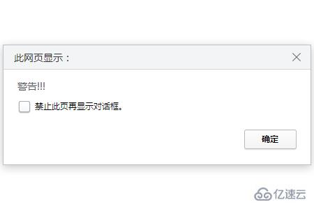 javascript弹窗代码分享