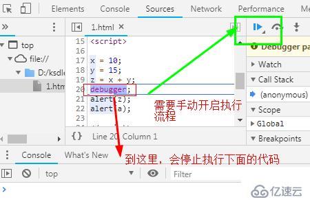 如何执行调试javascript