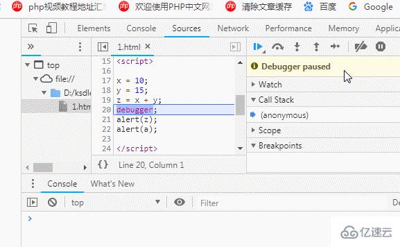 如何执行调试javascript