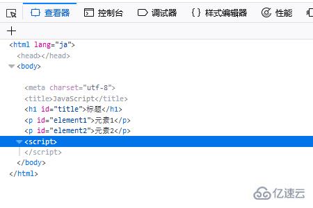 JavaScript如何操作DOM