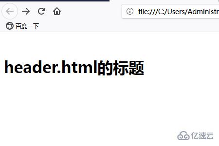 使用jQuery中load方法加载外部HTML文件的方法