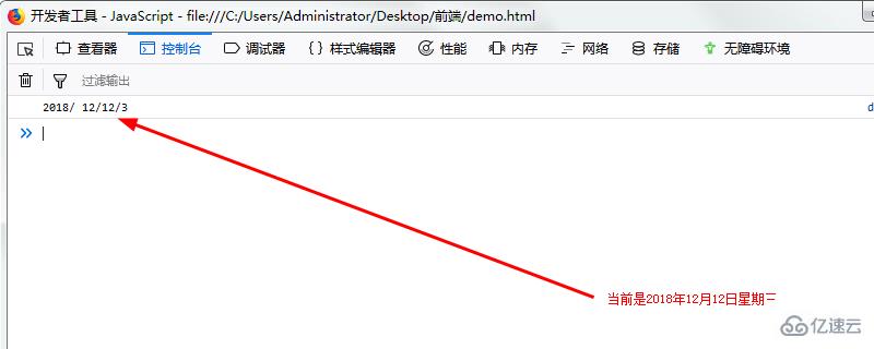 使用JavaScript中Date对象的方法