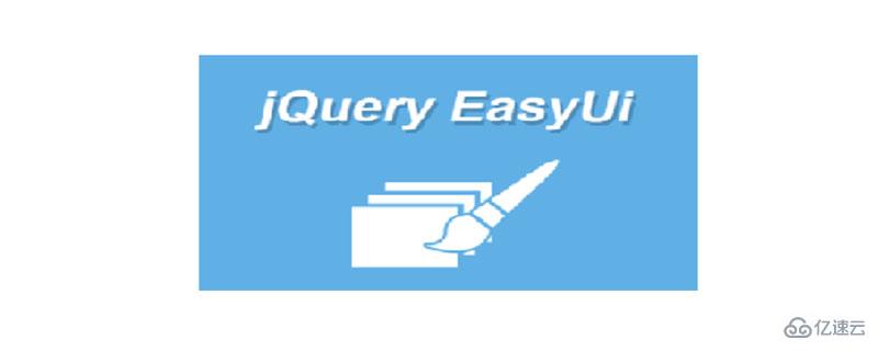 jQuery EasyUI的下载以及使用