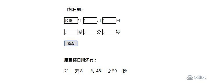 js怎样实现动态倒计时效果