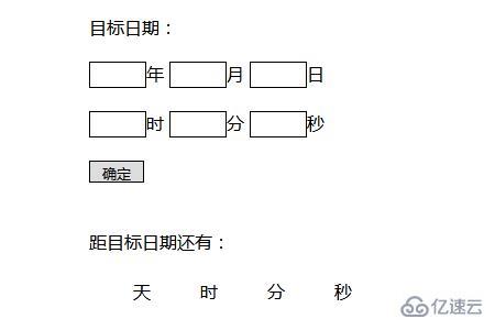 js怎样实现动态倒计时效果