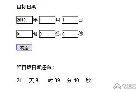 js怎样实现动态倒计时效果