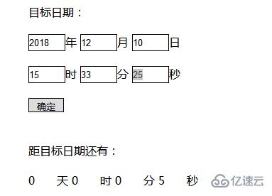 js怎样实现动态倒计时效果