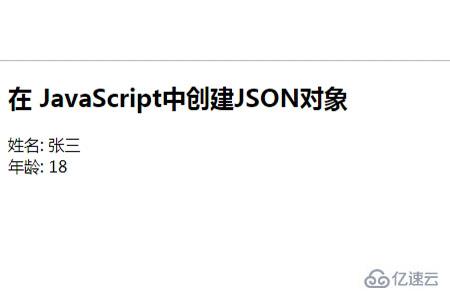 什么是JSON文件