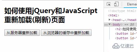 JavaScript重新加载页面的方法