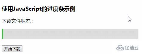 js创建动态加载进度条的方法