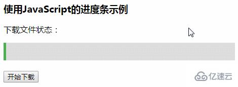 js創(chuàng)建動態(tài)加載進度條的方法