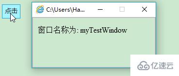 JavaScript中Window对象和Navigator对象的示例分析