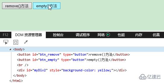 jQuery操作HTML元素和属性的方法