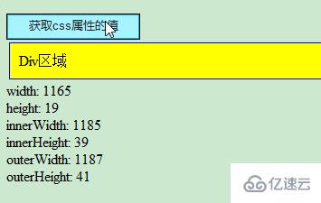 jQuery操作HTML元素和属性的方法