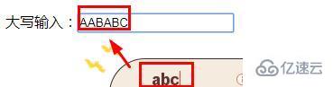 强制让输入框文本以大写显示的方法