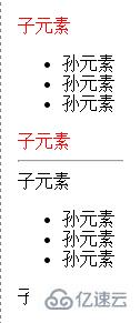 jquery查找后代元素的方法