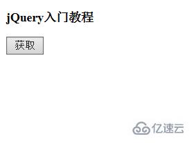 如何使用jquery獲取父元素