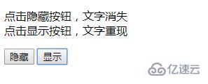 jQuery中点击按钮如何实现显示与隐藏的方法