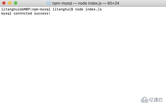 Node.js中操作MySQL数据库的方法