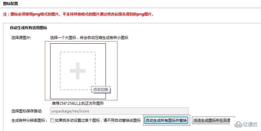 怎么使用Hbuilder打包WebApp