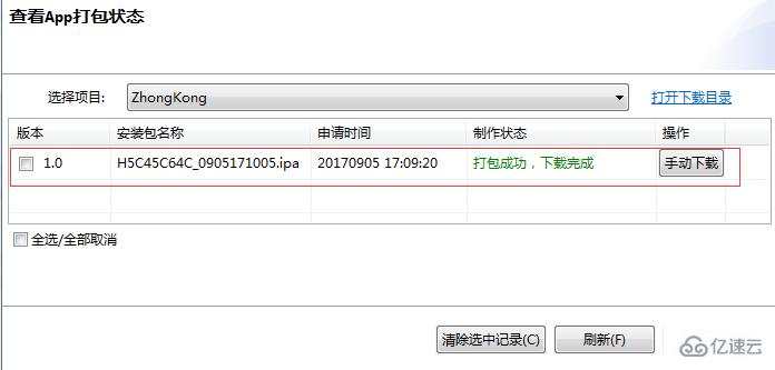 怎么使用Hbuilder打包WebApp