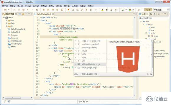十款可以用来编辑html5的软件
