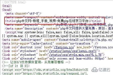 html5中title标签的使用方法