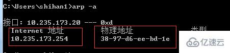 TCP/IP中网络层-ARP协议是什么意思