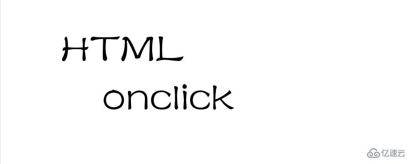HTML中onclick属性实现单击处理的方法