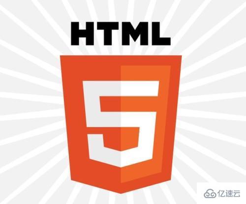 html5新特性有什么用