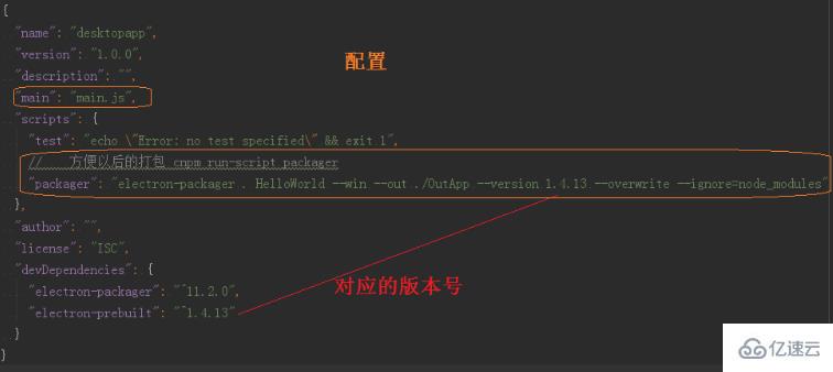 html实现打包桌面应用的方法