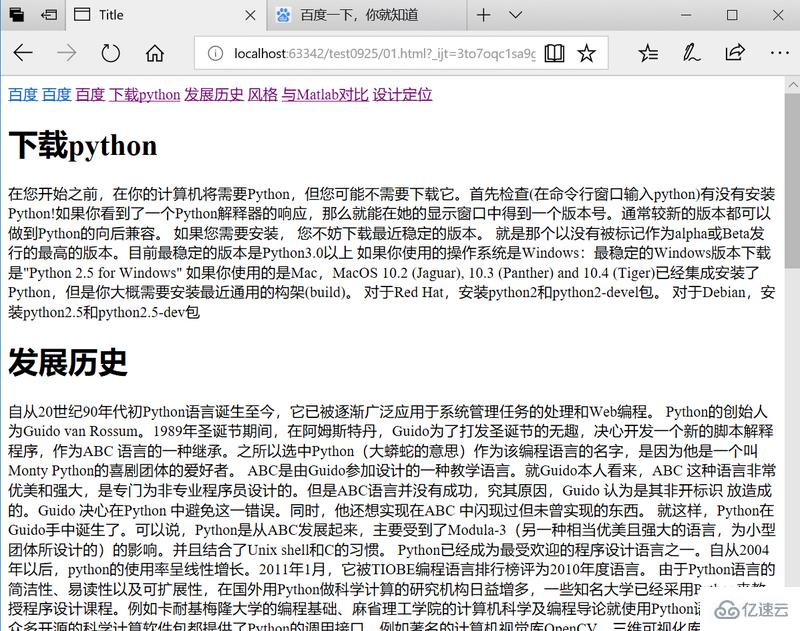 HTML中文本标签，超链接标签以及图像标签是什么