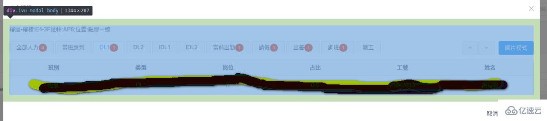 HTML中两个tabs导航冲突问题如何解决