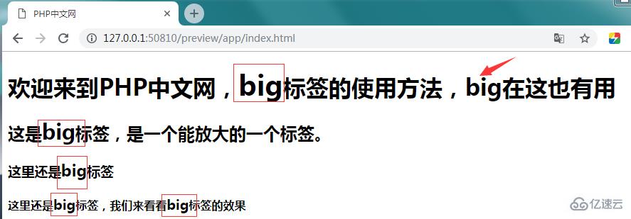 html中big标签的使用方法