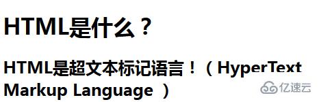 HTML的基本结构指的是什么