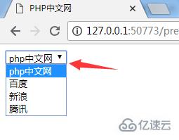 html select标签如何默认选中